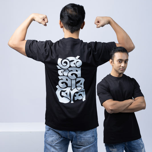 Black oversized Bengali graphic T-shirt with bold white 'Torko Kom' text. Trendy Gen Z fashion statement with a relaxed fit for casual wear.