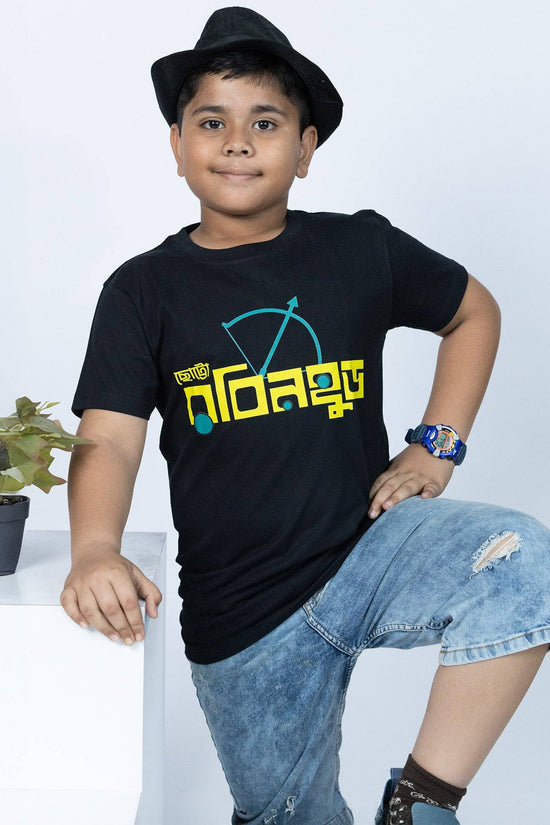 Bengali T-shirt for boys featuring 'Robinhood' design in bold yellow and blue text on a black fabric. Stylish and cultural apparel for kids.