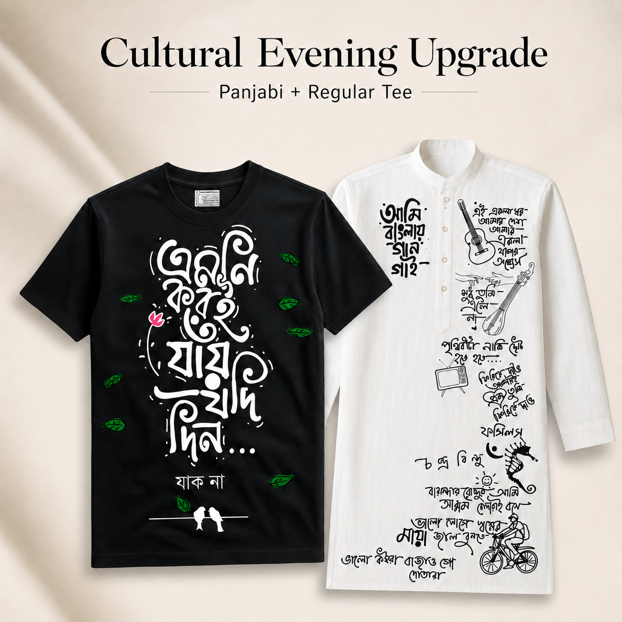 Cultural Evening Upgrade — Panjabi + Regular tee