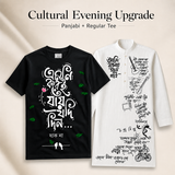 Cultural Evening Upgrade — Panjabi + Regular tee