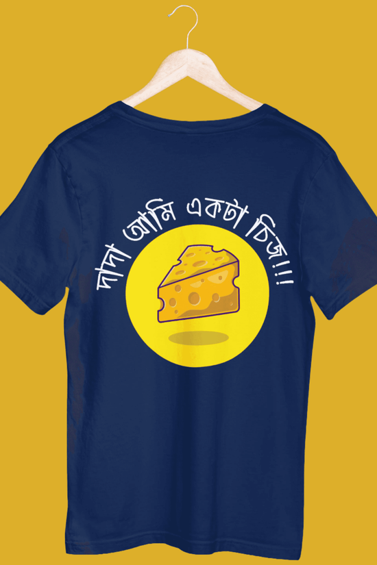 Navy blue unisex t-shirt with Bengali text 'Dada Ami Ekta Cheez' and a cheese graphic. Perfect for witty Bengali culture enthusiasts.