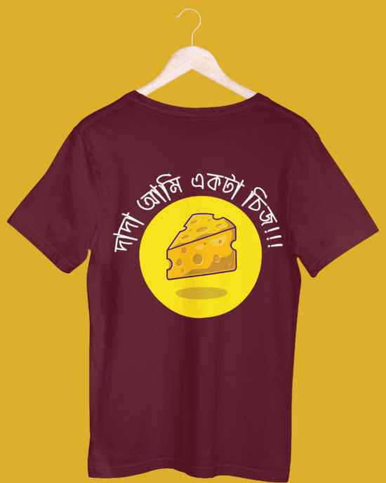 Maroon unisex t-shirt with Bengali text 'Dada Ami Ekta Cheez' and a cheese illustration. A fun choice for Bengali design enthusiasts.