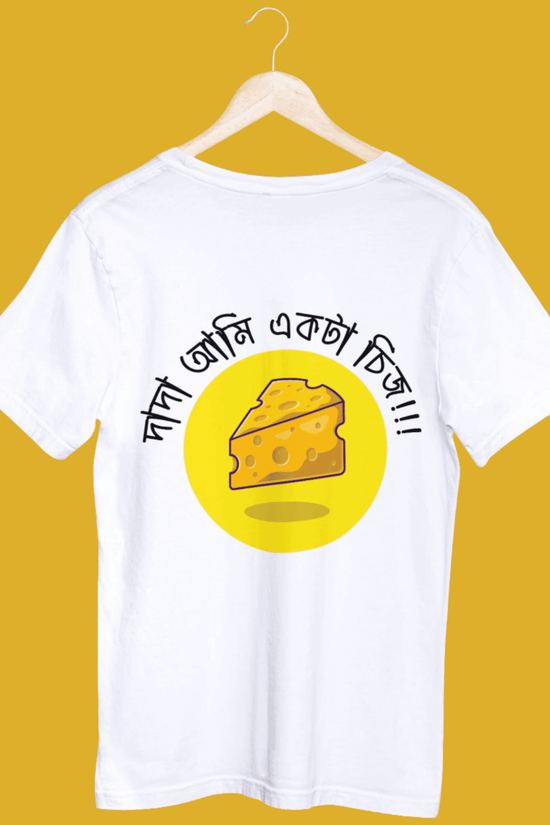 White unisex t-shirt showcasing Bengali text 'Dada Ami Ekta Cheez' and a cheese graphic. Great for Bengali culture lovers with a sense of humor.
