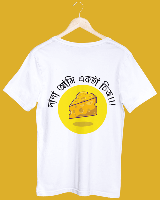 White unisex t-shirt showcasing Bengali text 'Dada Ami Ekta Cheez' and a cheese graphic. Great for Bengali culture lovers with a sense of humor.