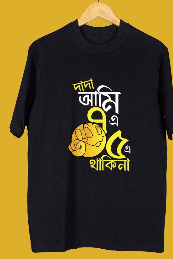 Saat e Panch e Bengali Written T-shirt by Smarteez