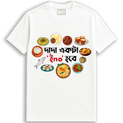 'Dada Ekta Eno Hobee' Funny Bengali T-Shirt Design - Unisex Casual Wear