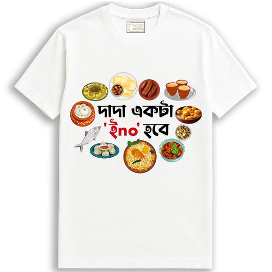 'Dada Ekta Eno Hobee' Funny Bengali T-Shirt Design - Unisex Casual Wear