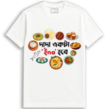 'Dada Ekta Eno Hobee' Funny Bengali T-Shirt Design - Unisex Casual Wear