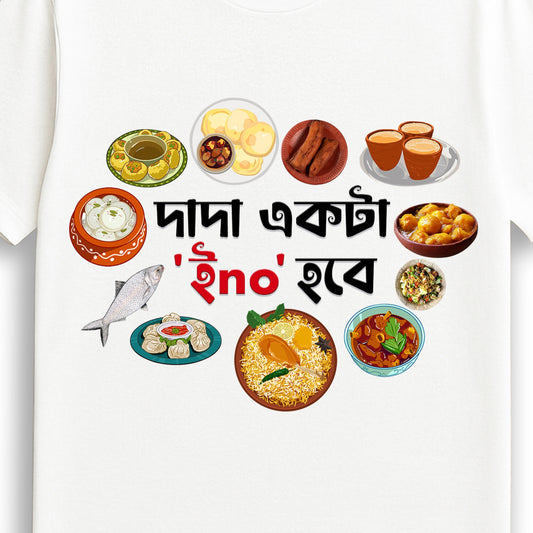 'Dada Ekta Eno Hobee' Funny Bengali T-Shirt Design - Unisex Casual Wear