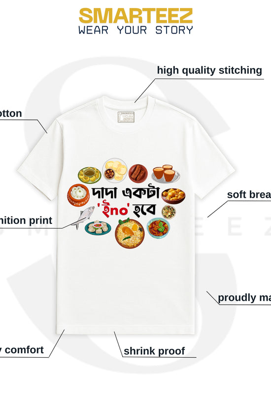 'Dada Ekta Eno Hobee' Funny Bengali T-Shirt Design - Unisex Casual Wear