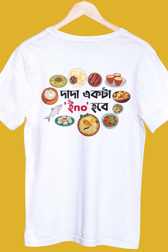 White unisex T-shirt with colorful Bengali food illustrations and text 'Dada Ekta Eno Hobee' in Bengali script, perfect for food enthusiasts.