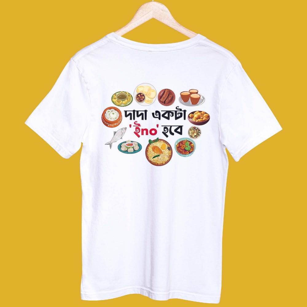 White unisex T-shirt with colorful Bengali food illustrations and text 'Dada Ekta Eno Hobee' in Bengali script, perfect for food enthusiasts.