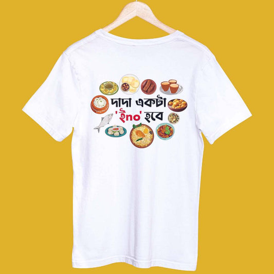 White unisex T-shirt with colorful Bengali food illustrations and text 'Dada Ekta Eno Hobee' in Bengali script, perfect for food enthusiasts.