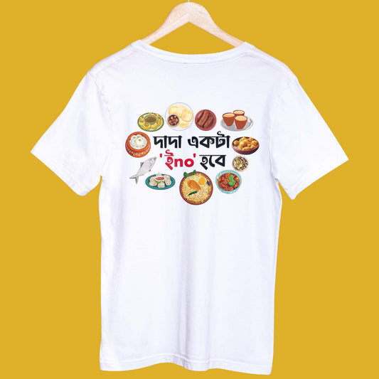 White unisex T-shirt with colorful Bengali food illustrations and text 'Dada Ekta Eno Hobee' in Bengali script, perfect for food enthusiasts.