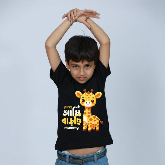 Bengali kids T-shirt 'Dekho Ami Barchi Mummy' in black with a cute giraffe print. Made from soft, breathable cotton, perfect for everyday wear.