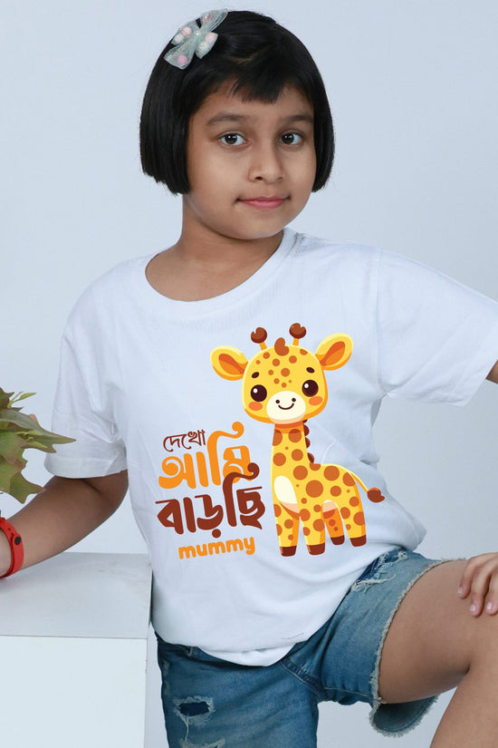 Bengali kids T-shirt 'Dekho Ami Barchi Mummy' in white, featuring a cute giraffe print. Made from soft, breathable cotton, perfect for everyday wear.