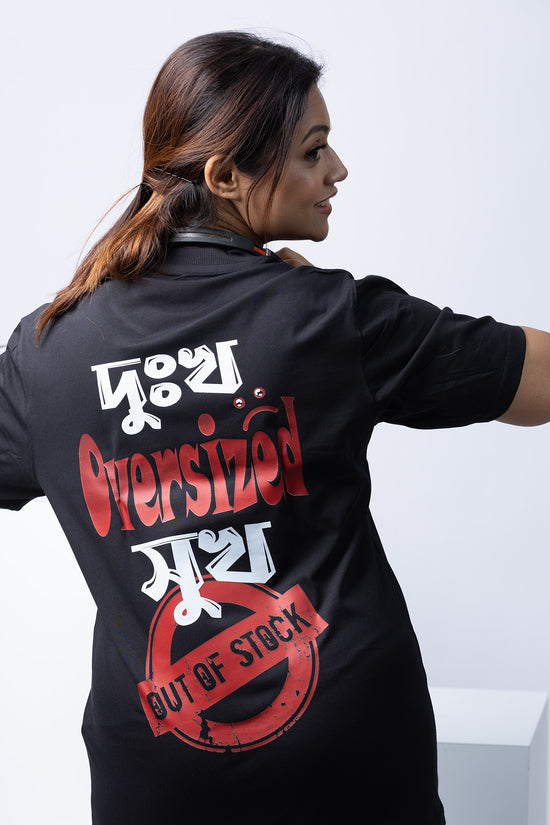 A lady wearing the Dukkho Gulo Oversized  Bengali captioned tshirt from smarteez