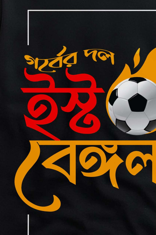 East Bengal Inspired Jersey T-Shirt | Fan Apparel by Smarteez