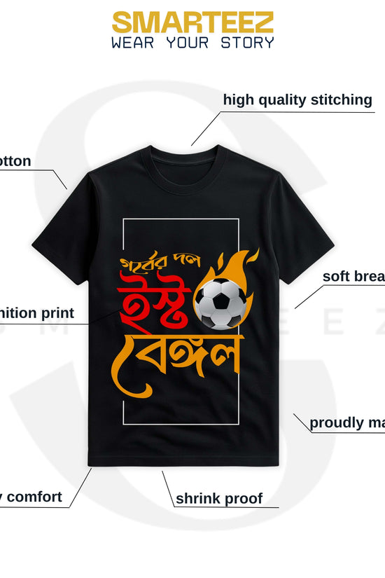East Bengal Inspired Jersey T-Shirt | Fan Apparel by Smarteez