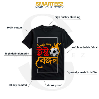 East Bengal Inspired Jersey T-Shirt | Fan Apparel by Smarteez