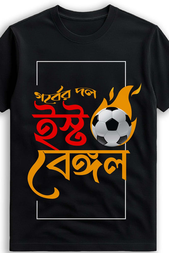 East Bengal Inspired Jersey T-Shirt | Fan Apparel by Smarteez
