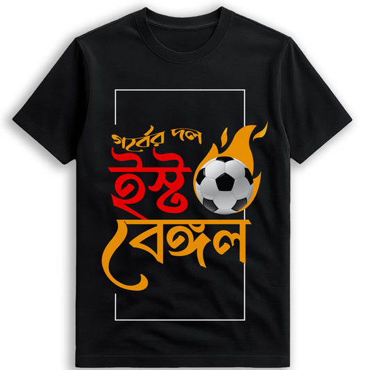 East Bengal Inspired Jersey T-Shirt | Fan Apparel by Smarteez