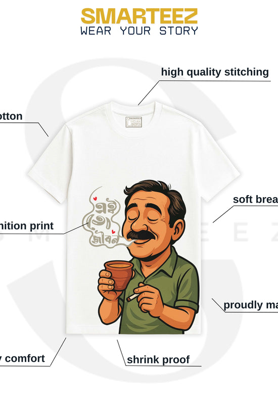 Ei To Jibon – Bengali Graphic T-Shirt Celebrating Adda, Cha & Old-School Charm