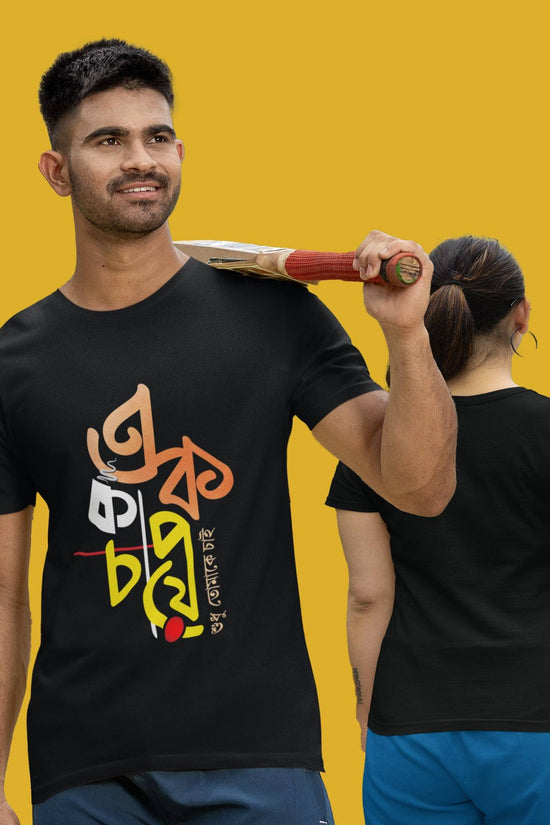 Model wearing black EK Cup Chayee Bengali printed T-shirt with colorful typography, showcasing a casual and cultural style.