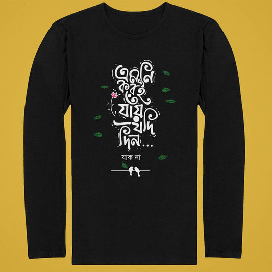 Black full sleeves T-shirt with Bengali text 'Emni Korei Jai Jodi Din,' featuring a minimalist design with leaves and a bird graphic.