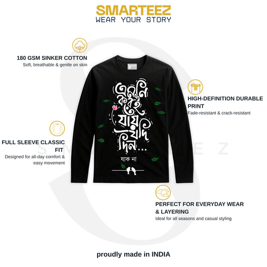 Emni Korei Jai Jodi Din Bengali Full Sleeves T-Shirt (Unisex)