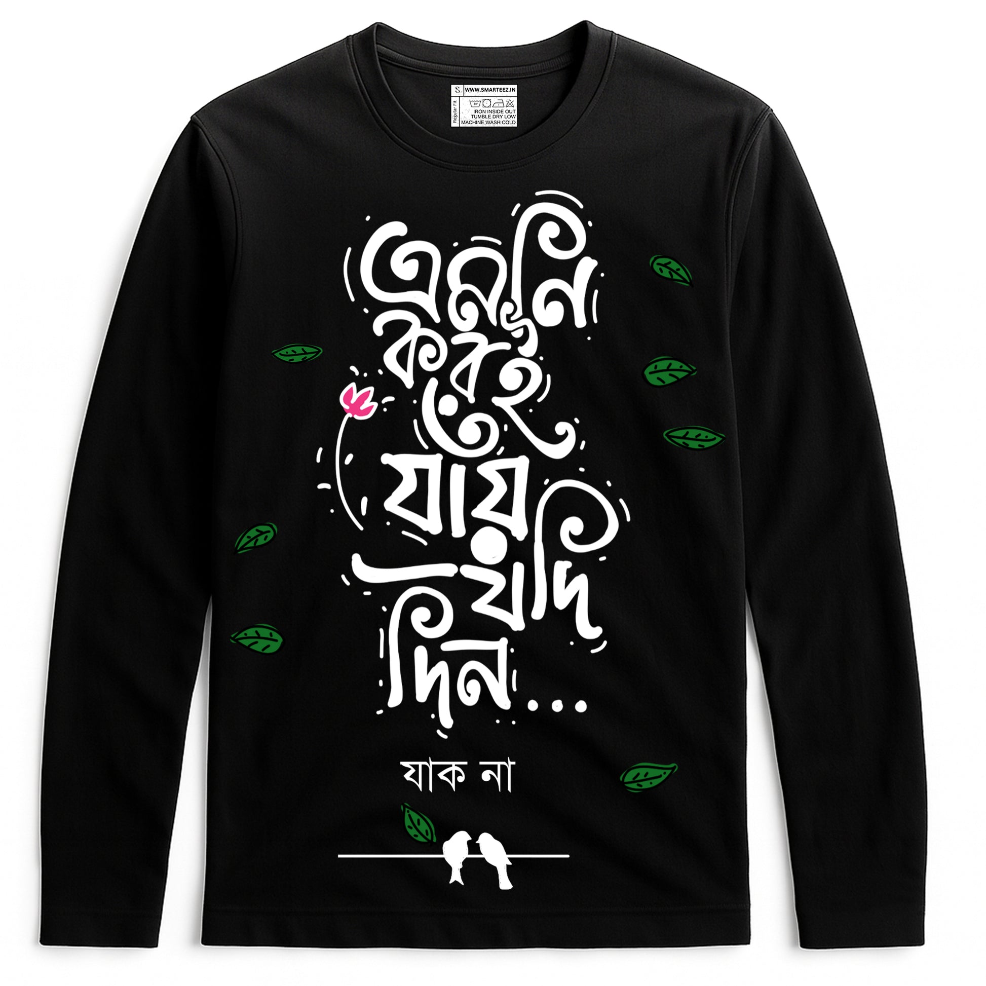 Emni Korei Jai Jodi Din Bengali Full Sleeves T-Shirt (Unisex)