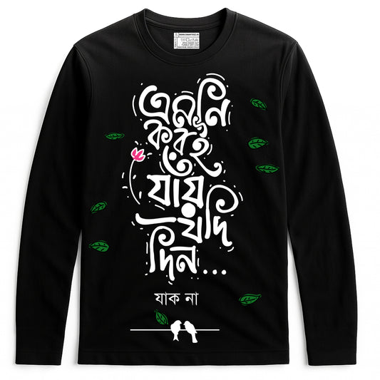 Emni Korei Jai Jodi Din Bengali Full Sleeves T-Shirt (Unisex)