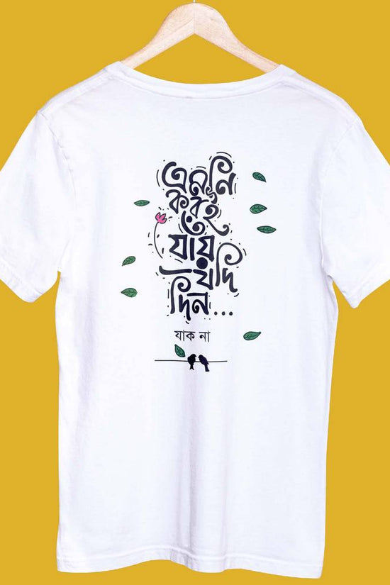 White Emni Korei Jai Jodi Din' regular fit Bengali slogan T-shirt displayed on a hanger, showcasing its unisex design and premium cotton fabric.