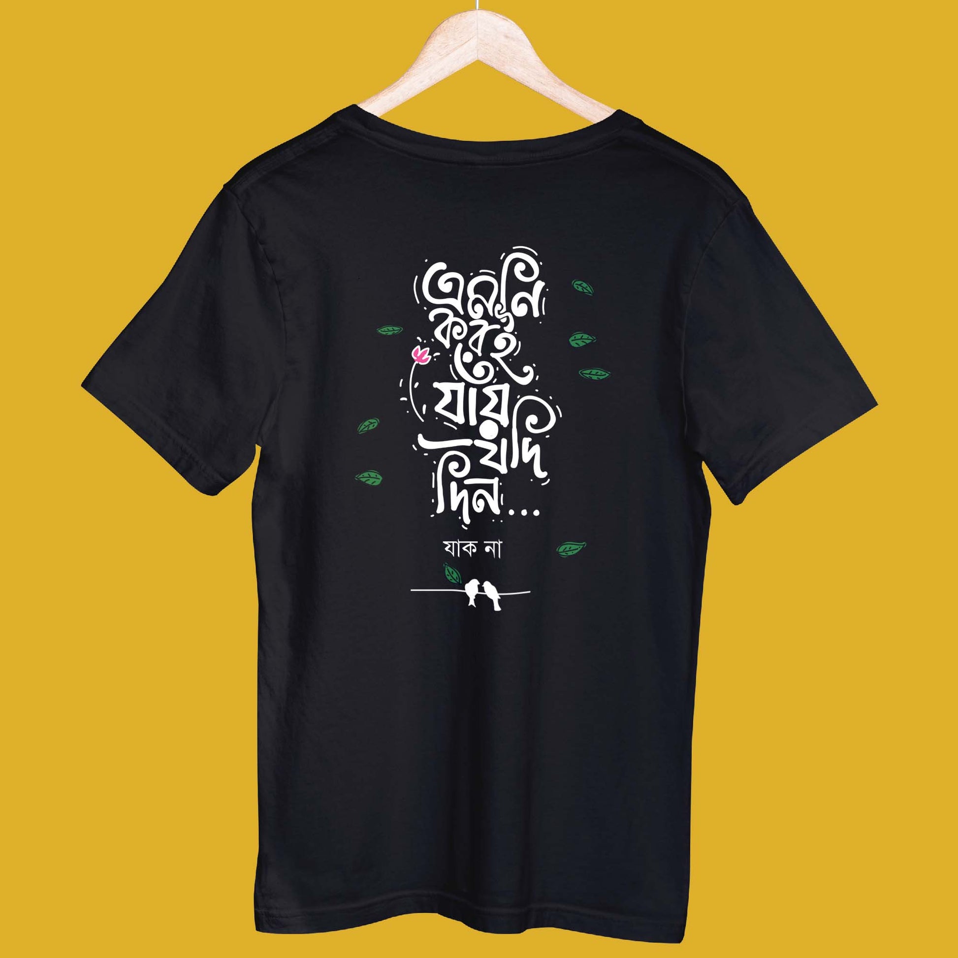 Black Emni Korei Jai Jodi Din' regular fit Bengali slogan T-shirt displayed on a hanger, showcasing its unisex design and premium cotton fabric.