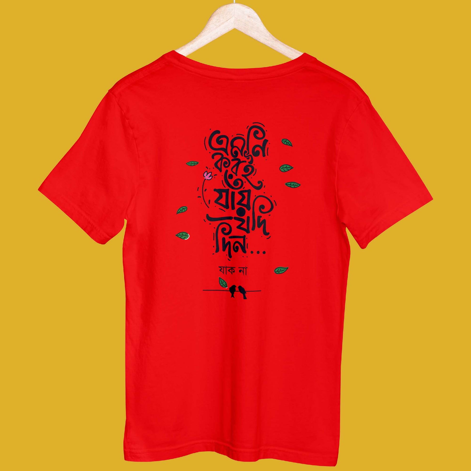 Red Emni Korei Jai Jodi Din' regular fit Bengali slogan T-shirt displayed on a hanger, showcasing its unisex design and premium cotton fabric.