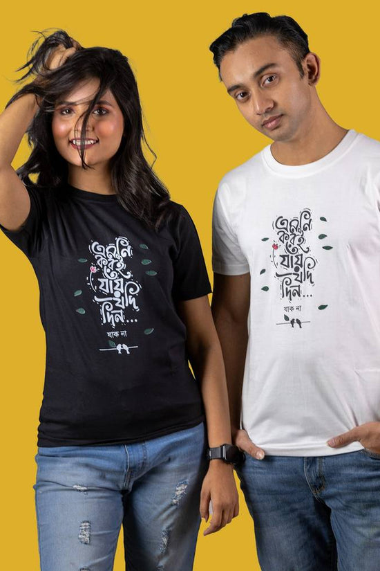 Black and white Emni Korei Jai Jodi Din' regular fit Bengali slogan T-shirt worn by a male and a female model , showcasing its unisex design and premium cotton fabric.