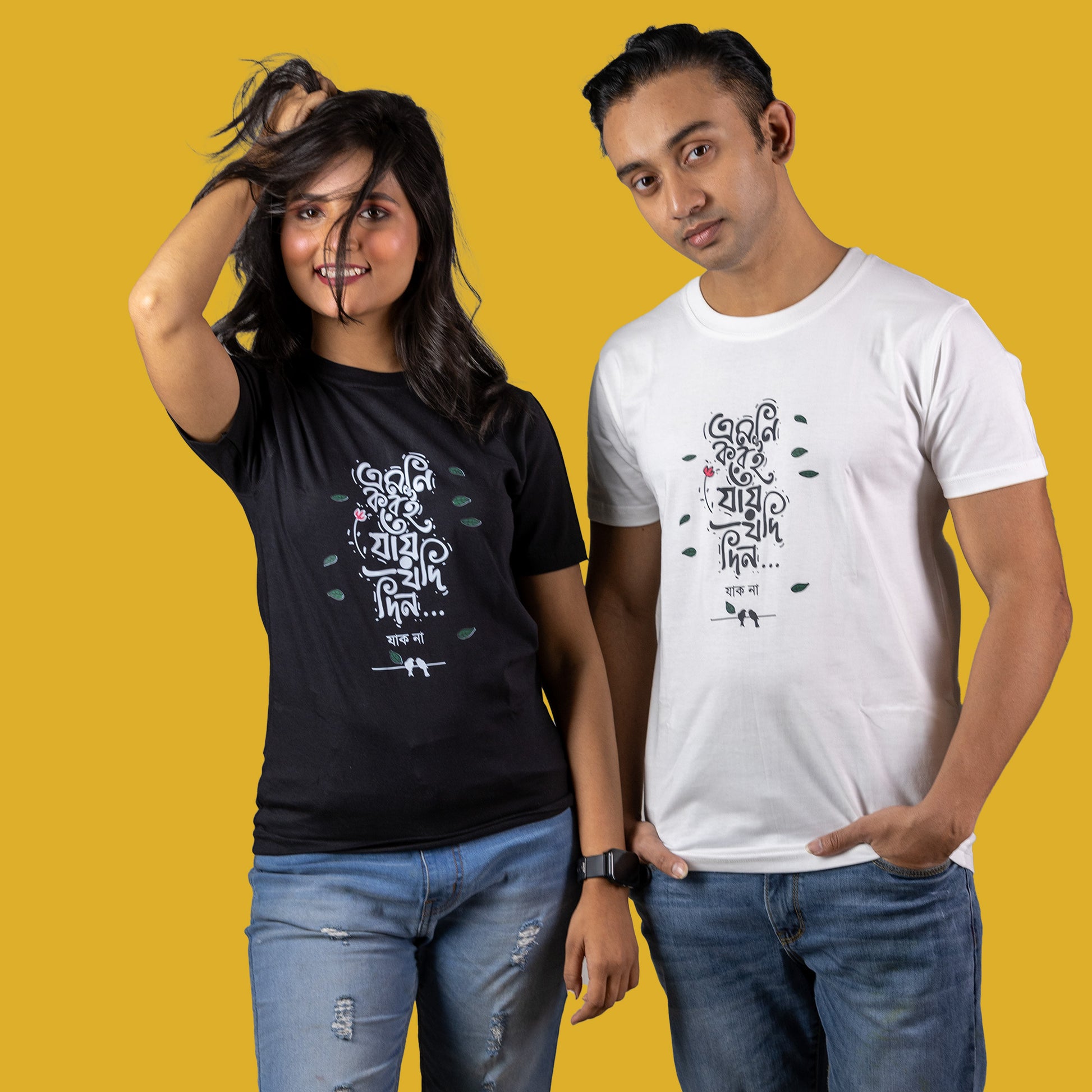 Black and white Emni Korei Jai Jodi Din' regular fit Bengali slogan T-shirt worn by a male and a female model , showcasing its unisex design and premium cotton fabric.