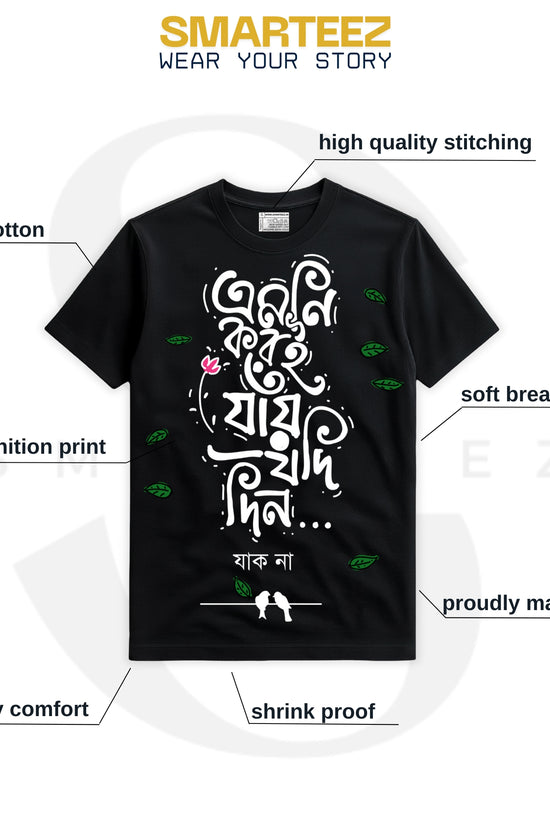 Emni Korei Jai Jodi Din - Bengali Slogan T-Shirt for Men and Women