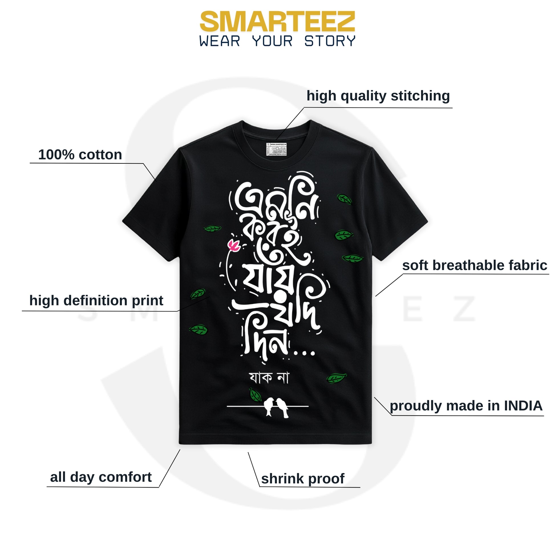 Emni Korei Jai Jodi Din - Bengali Slogan T-Shirt for Men and Women