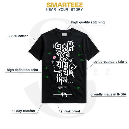 Feature highlights of black Bengali slogan T-shirt including 100% cotton, breathable fabric, shrink-proof, and made in India quality.