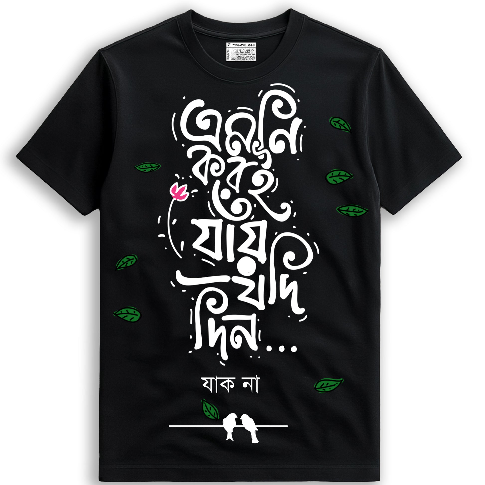 Emni Korei Jai Jodi Din - Bengali Slogan T-Shirt for Men and Women