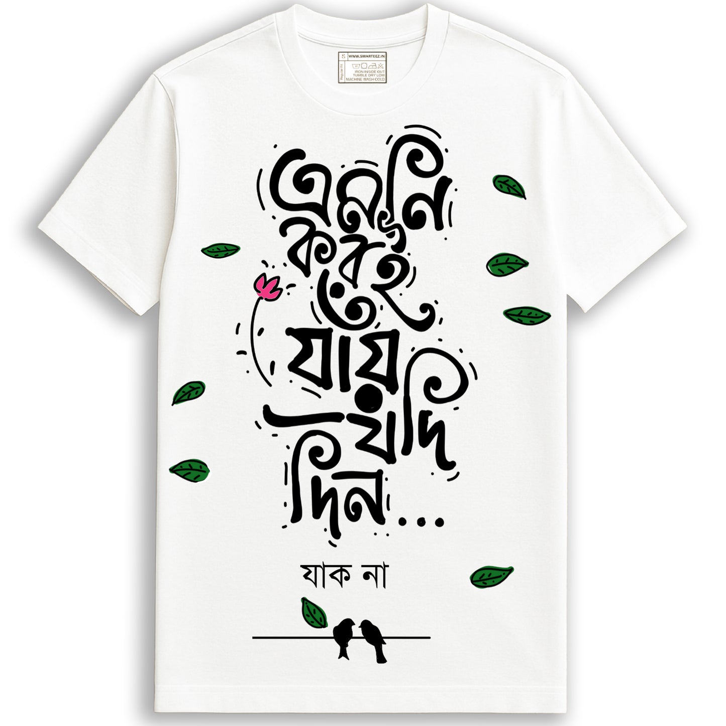 White unisex regular fit T-shirt with Bengali slogan 'Emni Korei Jai Jodi Din' in artistic typography, ideal for Gen-Z streetwear style.