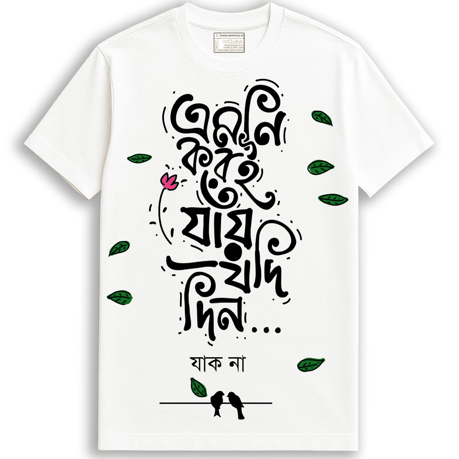 Emni Korei Jai Jodi Din - Bengali Slogan T-Shirt for Men and Women