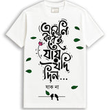 White unisex regular fit T-shirt with Bengali slogan 'Emni Korei Jai Jodi Din' in artistic typography, ideal for Gen-Z streetwear style.