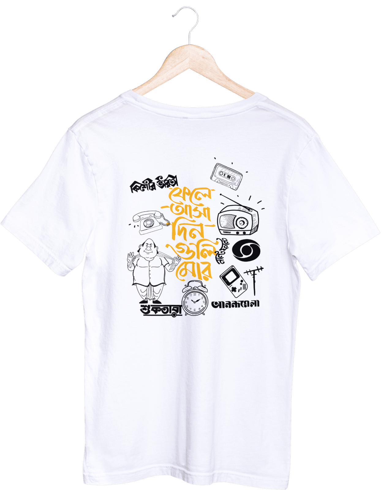 Fele Asa Din Guli Mor (Unisex T-Shirt)