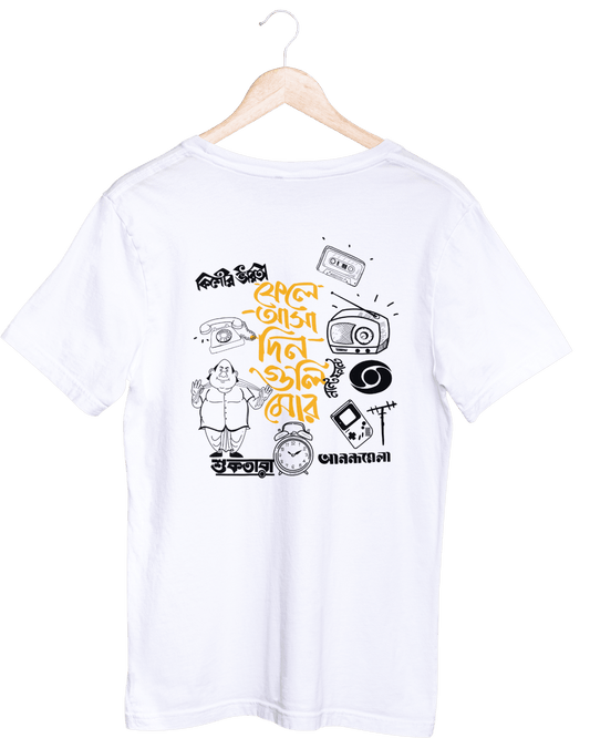 Front view of Bengali retro T-shirt with 'Fele Asa Dinguli' design, showcasing nostalgic cultural illustrations in black on white fabric. Unisex and comfortable.