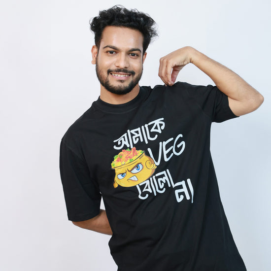 Front view of the 'Amake Veg Bolo Na' Biriyani T-shirt in black, featuring bold white Bengali typography mocking vegetarian Biriyani