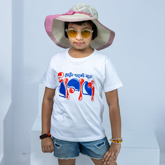 Funny Bengali T-shirt for girls featuring 'Choto Packet Boro Dhamaka' text in vibrant red and blue design. Comfortable white tee for kids with a bold personality.