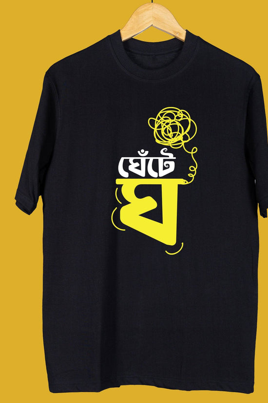 Ghente Gho oversized unisex T-shirt in black with Bengali typography design in yellow, featuring quirky Gen Z-inspired artwork.