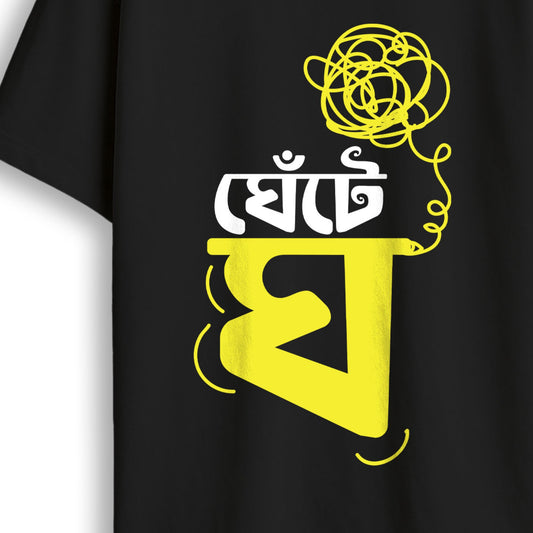 Ghente Gho Oversized Bengali Lingo T-Shirt